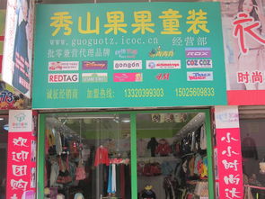 秀山商务服务黄页 鞋帽批发指南